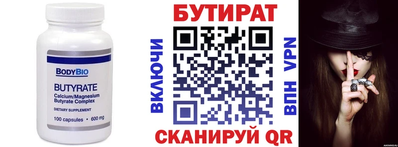 KRAKEN ТОР  Острогожск  БУТИРАТ BDO 33% 