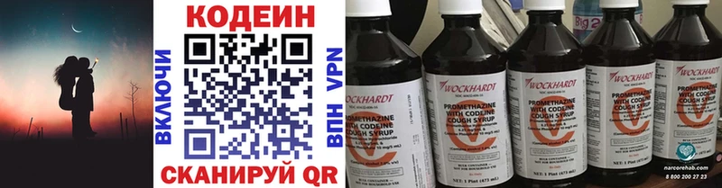 даркнет сайт  Острогожск  Codein Purple Drank 