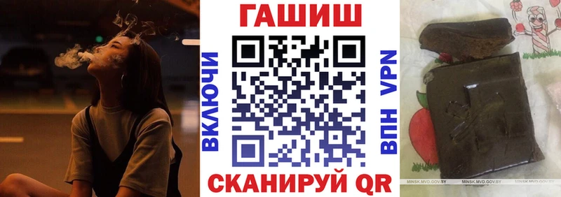 ГАШ хэш  даркнет состав  Острогожск 