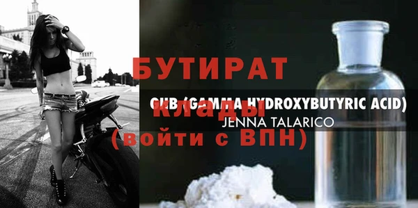 бутират Белокуриха