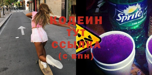 бутират Белокуриха